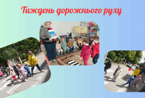 Освітній процес