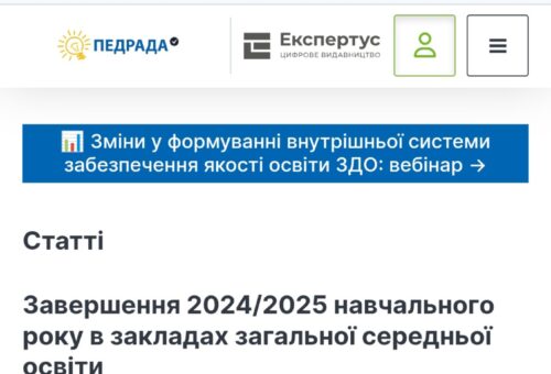 Банк цифрових ресурсів