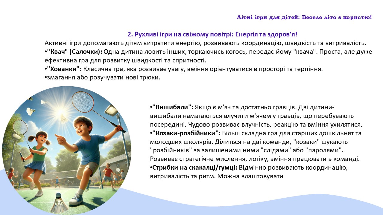 Для батьків