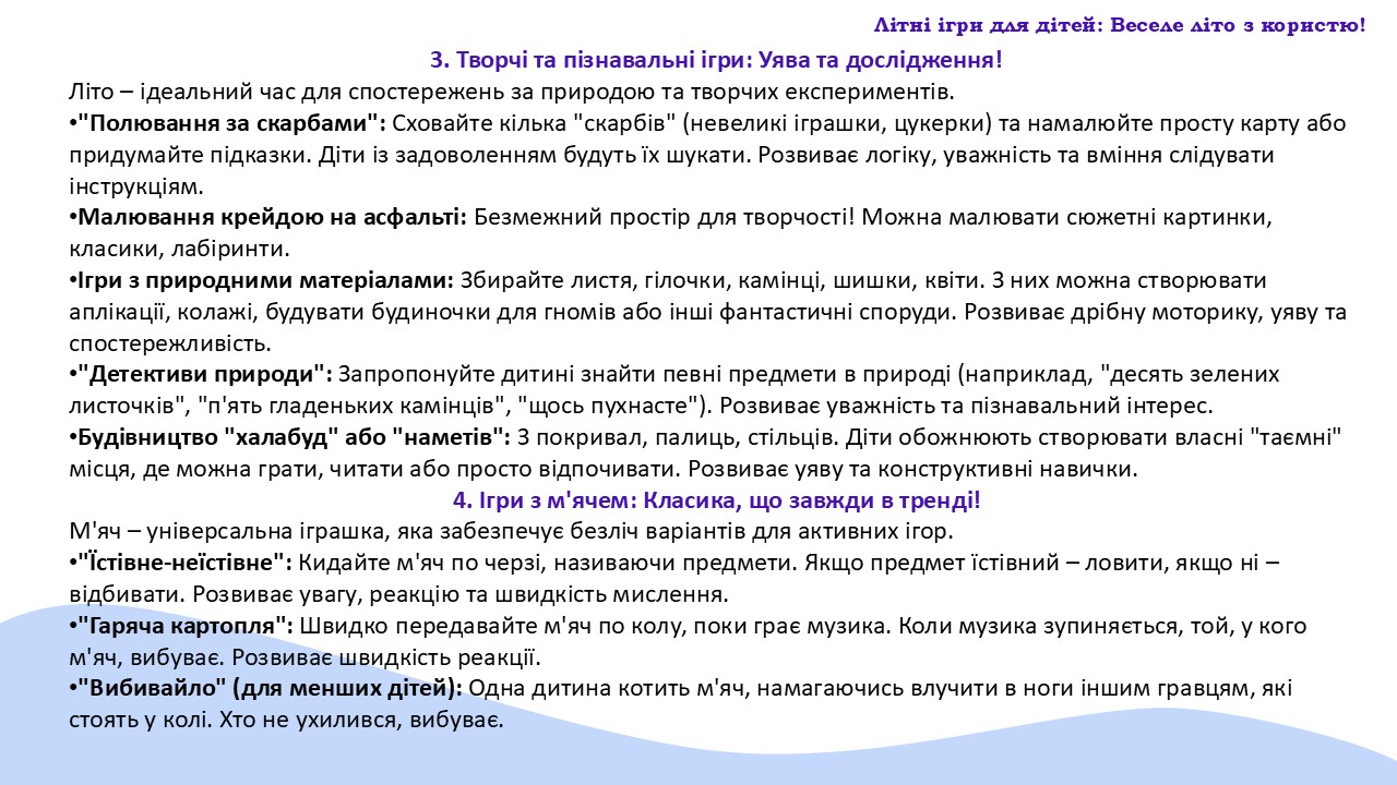 Для батьків